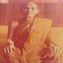 เหรียญกายทิพย์ ปี 2521 หลวงปู่ดุลย์ 