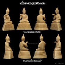 *ตำนาน* พระพุทธกวักหลวงพ่อแฉ่ง ฝังตะกรุด คู่หนุมาน 