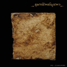 พระลงกรุเก่า ไม่ทราบที่