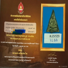 เหรียญหล่อสามเหลี่ยมหลวงพ่อรุ่ง วัดท่ากระบือ พิมพ์พระพุทธ