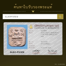 หลวงพ่อปาน วัดบางนมโค ไก่ฟ้า