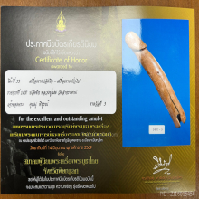 >>>..,ปลัดขิกหลวงปู่เมฆ วัดลำกระดาน ศิลป์เหลามือ 4นิ้ว 