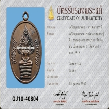 เหรียญปรกไตรมาสหลวงปู่ทิม