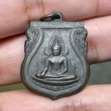 เหรียญพระพุทธชินราชอินโดจีน จัดสร้าง ปี 2485 