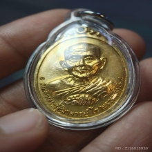 เหรียญหลวงปู่ทวดหลังสมเด็จโตวัดผาทั่งปี16