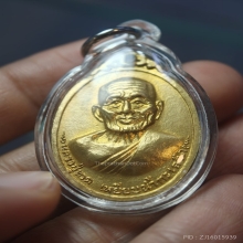เหรียญหลวงปู่ทวดหลังสมเด็จโตวัดผาทั่งปี16
