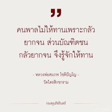 กองทุนรัชรินทร์