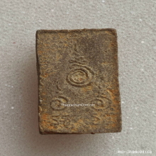 พระผงว่านของขวัญ วัดมหาธาตุยุวราชรังสฤษดิ์ กทม. ปี 2506