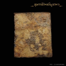 พระลงกรุเก่า ไม่ทราบที่