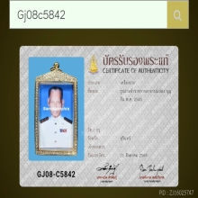 รูปถ่ายข้าราชการ อ.เปล่ง บุญ ยืน พ.ศ.2545