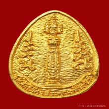 พระปรก หลักเมือง ประจวบ รุ่นแรก เนื้อทองคำเนื้อทองคำ