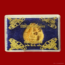 พระปรก หลักเมือง ประจวบ รุ่นแรก เนื้อทองคำเนื้อทองคำ