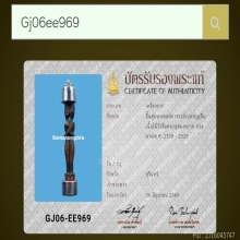 อิ้นคู่มหาเสน่ห์ อ.เปล่งบุญยืน เนื้อไม้วัวลืมคอกอุดผงพราย