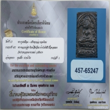   เหรียญหล่อประภามณฑล หลวงปู่ศุข วัดปากคลองฯ เนื้อทองแดง