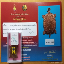 เหรียญหลวงปู่หลิว รุ่นเปิดโลก พิมพ์ใหญ่ เนื้อทองแดง ปี2539 