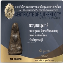 พระผงสุพรรณ กรุวัดพระศรีรัตนมหาธาตุ พิมพ์หน้ากลาง