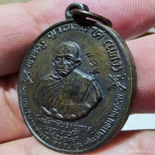เหรียญหลวงพ่อแดง รุ่น จปร.12 บล๊อคบาง ผิวหิ้ง สวยเดิมๆ