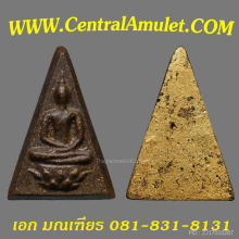 สมเด็จจิตรลดา ปี 2509 (แชมป์)  + ใบ + ตลับ