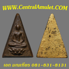 สมเด็จจิตรลดา ปี 2509 (แชมป์)  + ใบ + ตลับ