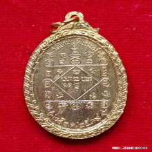 เหรียญหลวงพ่อคูณ ปี 2519 ออกวัดใหม่พิเรนทร์ กะไหล่ทอง