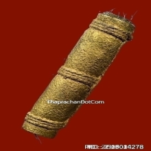 ตะกรุดหนังหน้าผากเสือ หลวงพ่อจง วัดหน้าต่างนอก