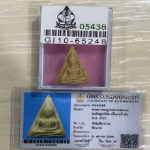 +บัตรสมาคม นางพญา หลวงพ่อกวย เนื้อผงน้ำมัน