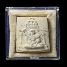 พระผงรูปเหมือนสมเด็จโตฯ รุ่น 100 ปี พ.ศ.2515 กล่องเดิม
