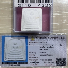 +บัตรสมาคม สมเด็จกรรมฐานหลัง1ด หลวงปู่ดู่