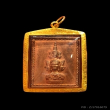 เหรียญแสตมป์ปลดหนี้ รุ่นแรก มีหู องค์พ่อจตุคามรามเทพ ปี 2530
