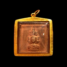 เหรียญแสตมป์ปลดหนี้ รุ่นแรก มีหู องค์พ่อจตุคามรามเทพ ปี 2530