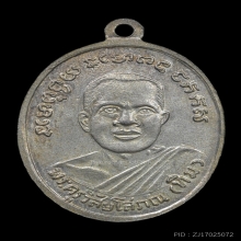 เหรียญไข่ปลาเล็ก รุ่น 4 หลวงพ่อทวด วัดช้างให้ ปี 2505 