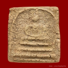 พระสมเด็จหลวงปู่ภู วัดอินทรวิหาร