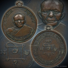 เหรียญหลวงพ่อแดง วัดเขาบันไดอิฐ รุ่น4 เนื้อทองแดง ปี2516