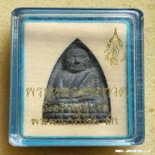 หลวงปู่ทวด หลัง สก. วัดห้วยมงคล ปี 2550 เนื้อว่าน