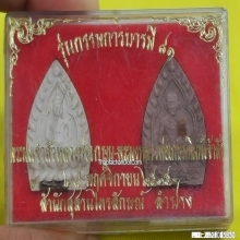 พระผงหลวงพ่อเกษม เขมโก ปี 35 พิมพ์เจ้าสัว