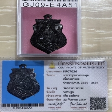 +บัตรสมาคม สมาคม กะลาราหูหลวงพ่อพุฒ วัดกลางบางพระ