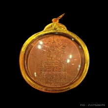เหรียญพระยาพิชัยดาบหัก พิมพ์ บ.เต็ม เนื้อทองแดงผิวไฟ ปี 2513