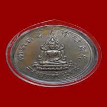 เหรียญพระพุทธชินราช หลังสมเด็จพระนเรศวร ปี 2515