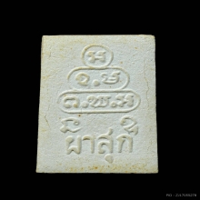 พระสมเด็จ รุ่นผาสุก ท่านเจ้าคุณนรรัตน์ฯ วัดเทพศิรินทร์ฯ