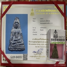 ติดที่1+บัตรสมาคม ท่ามะปราง ชินเงิน พิษณุโลก