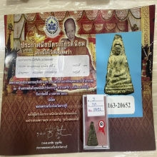 ติดที่1+บัตรสมาคม ท่ามะปราง ชินเงิน พิษณุโลก