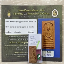 ติดที่3สมาคม พระคันธราช คุณแม่บุญเรือน วัดสารนาถ