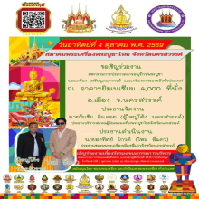 ติดที่3สมาคม+บัตรสมาคม กำแพงงบน้ำอ้อย กำแพงเพชร