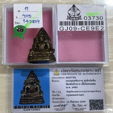 ติดที่3สมาคม+บัตรสมาคม พระพุทธชินราชอินโดจีนหน้านางB