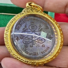 เหรียญเจริญพรบน เนื้อนวะ หลวงปู่ทิม อิสริโก ปี 2517