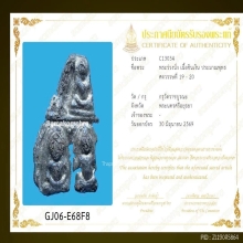 พระร่วงนั่งเนื้อชินเงิน กรุวัดราชบูรณะ จ.อยุธยา