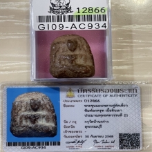 +บัตรสมาคม ขุนแผนบ้านกร่าง สุพรรณบุรี 