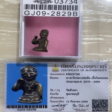 +บัตรสมาคม นางกวัก หลวงปู่อิ่ม วัดหัวเขา