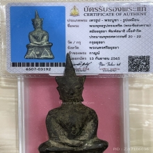 +บัตรสมาคม พระบูชา พระชัยอยุธยา เนื้อสำริด