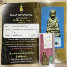 ติดที่3สมาคม หลวงพ่อเงิน วัดบางคลาน รุ่นปืนแตก